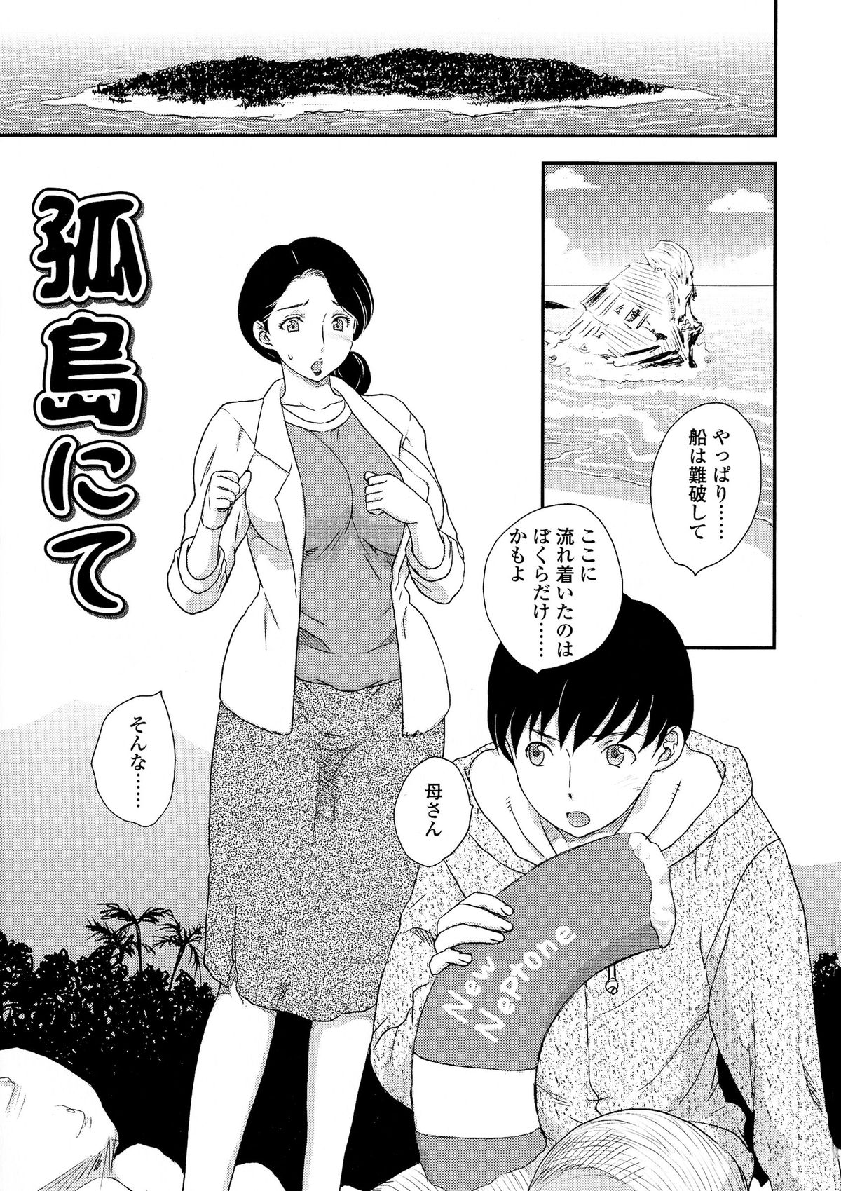 Boshisou-dan page 2 full