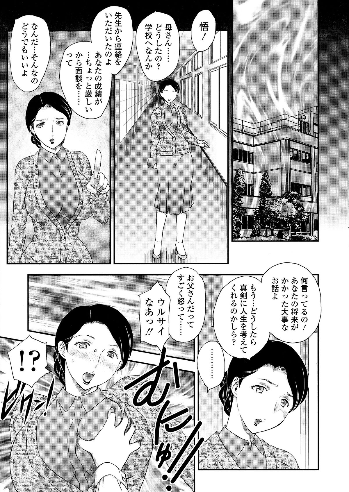 Boshisou-dan page 8 full
