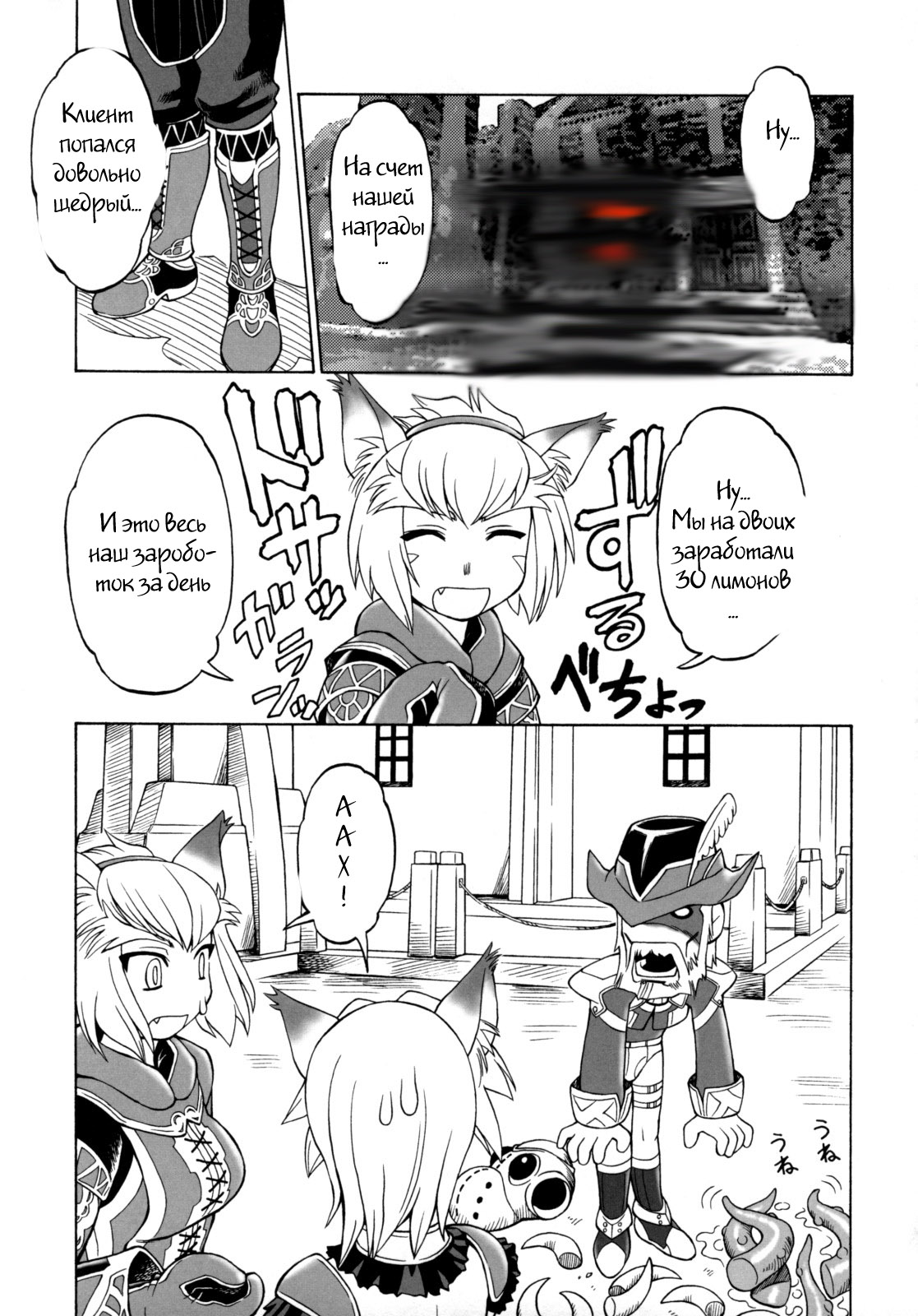 WAY OF THE DRAGON page 2 full