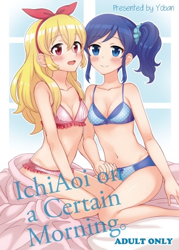 Aru Asa no IchiAo-chan. cover