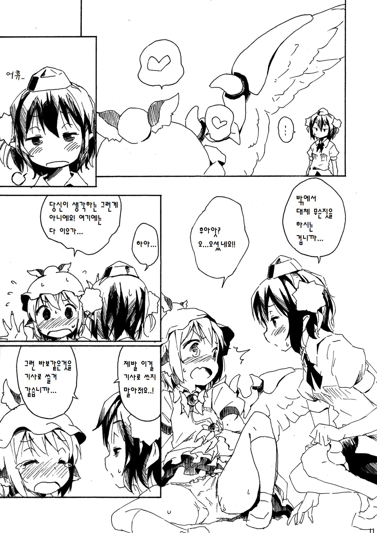 Tsumekiri Suzume | Nail Clipping Sparrow page 10 full