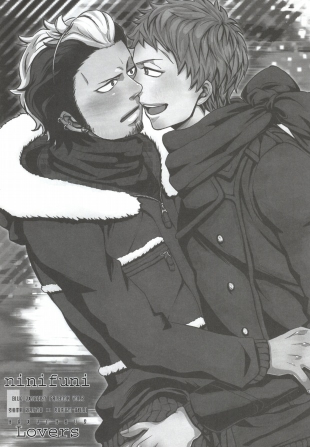 ninifuni Lovers page 2 full