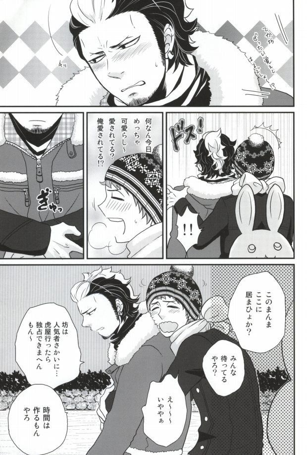 ninifuni Lovers page 7 full