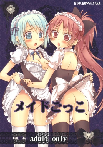 Maid Gokko | Maid Play cover