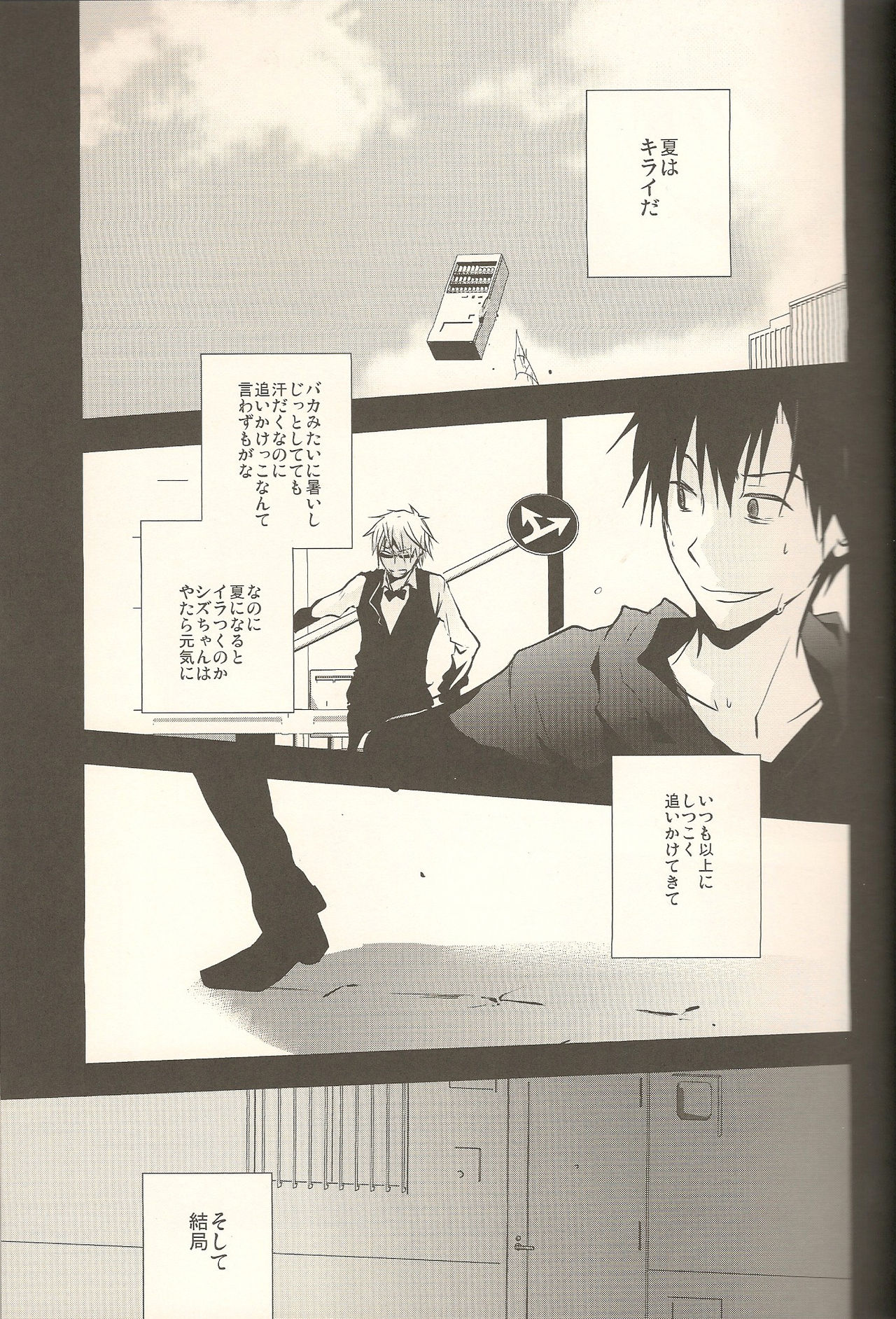 Enrai page 4 full