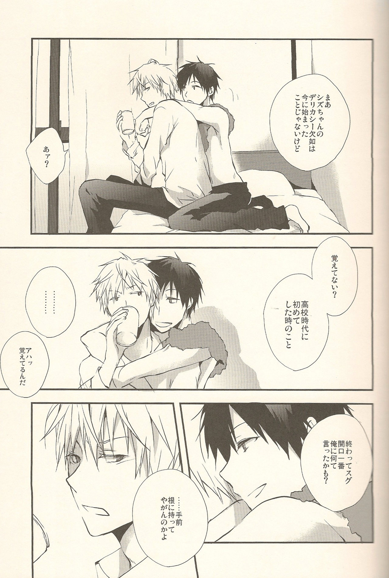 Enrai page 8 full
