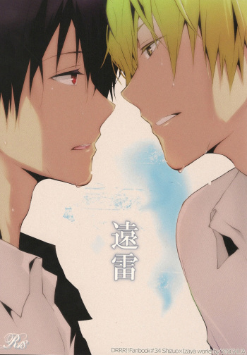 Enrai cover