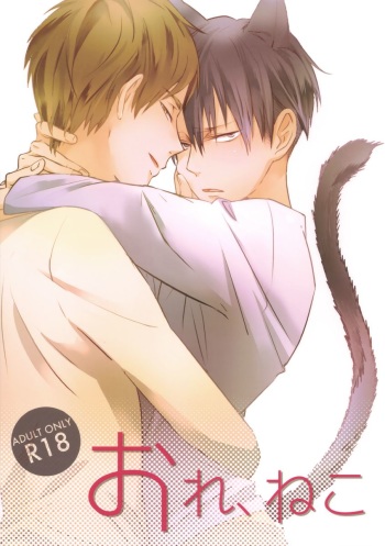 Ore, Neko cover