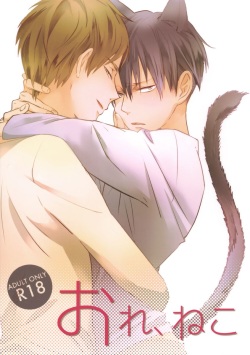 Ore, Neko