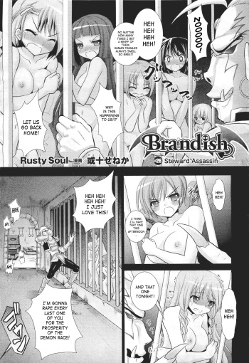 Brandish 5 + Ch. 33 cover
