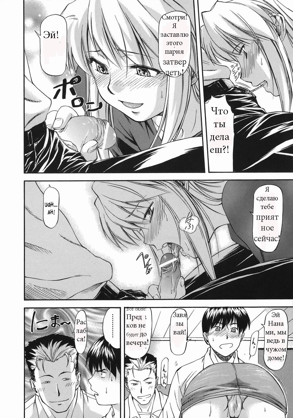 Offside Girl Ch.5 page 10 full