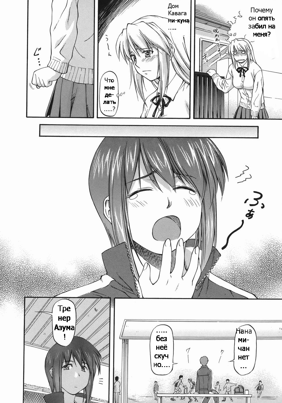 Offside Girl Ch.5 page 4 full