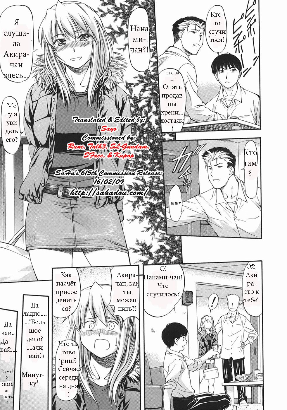 Offside Girl Ch.5 page 7 full