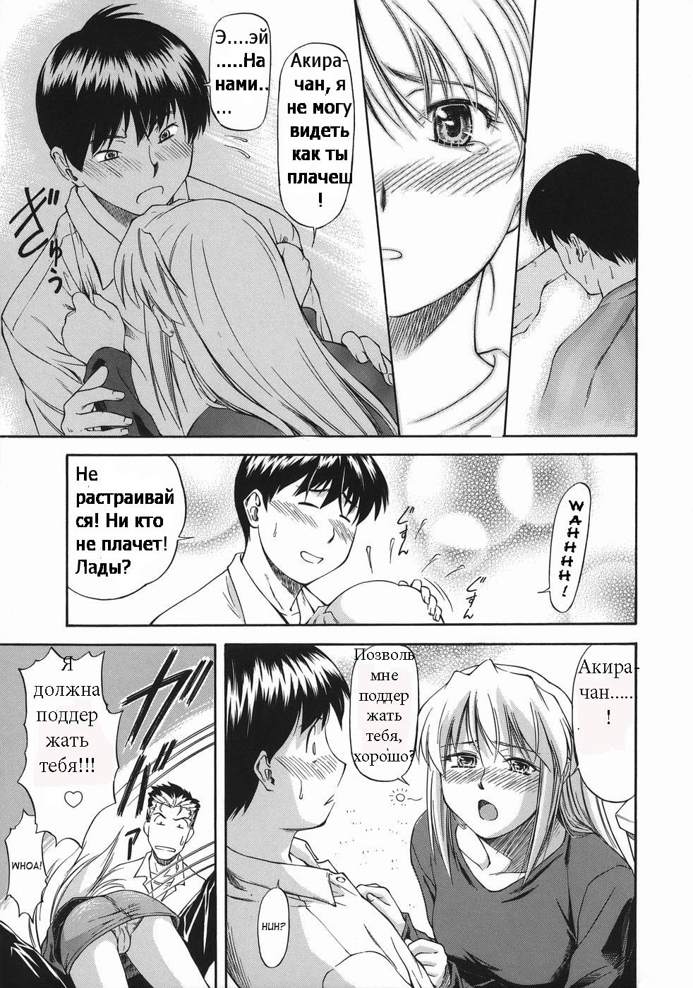 Offside Girl Ch.5 page 9 full