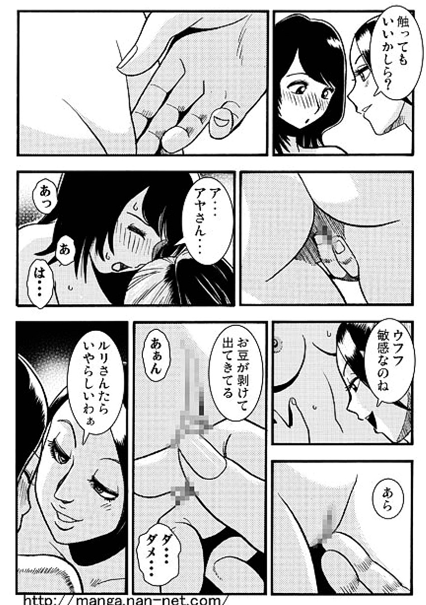 Lesbian Night page 6 full