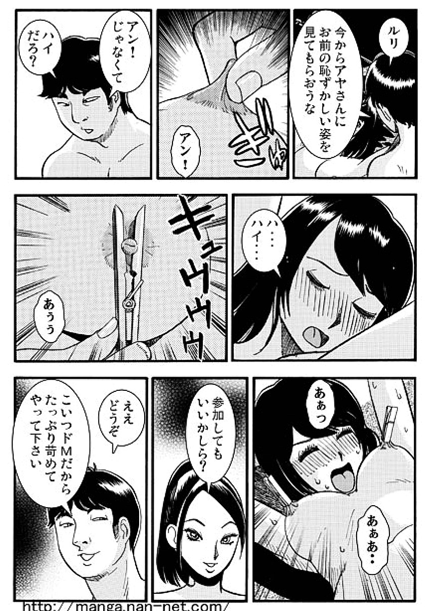 Lesbian Night page 9 full