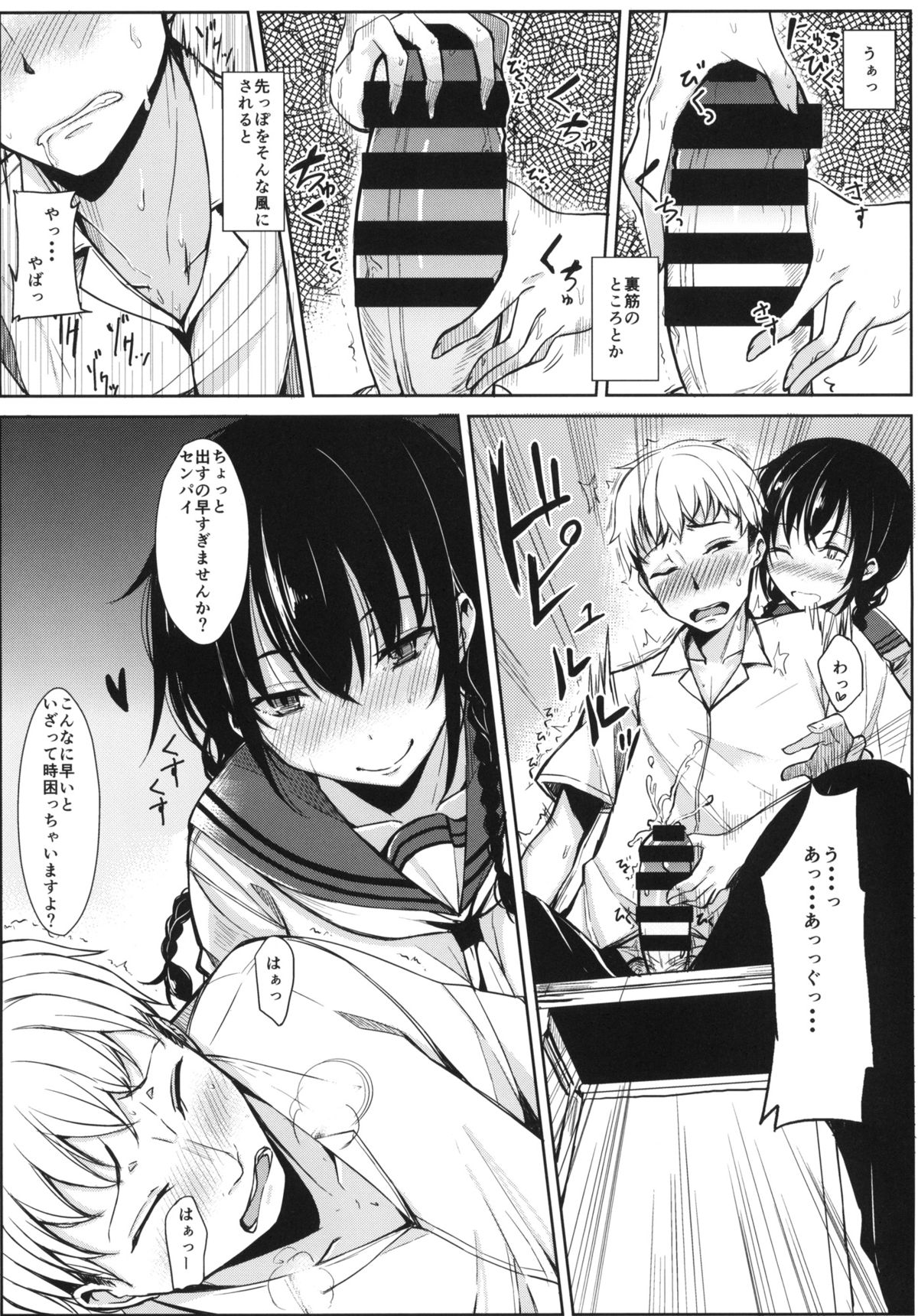 Kouhai-chan ni Eroi Koto sareru Hon page 5 full
