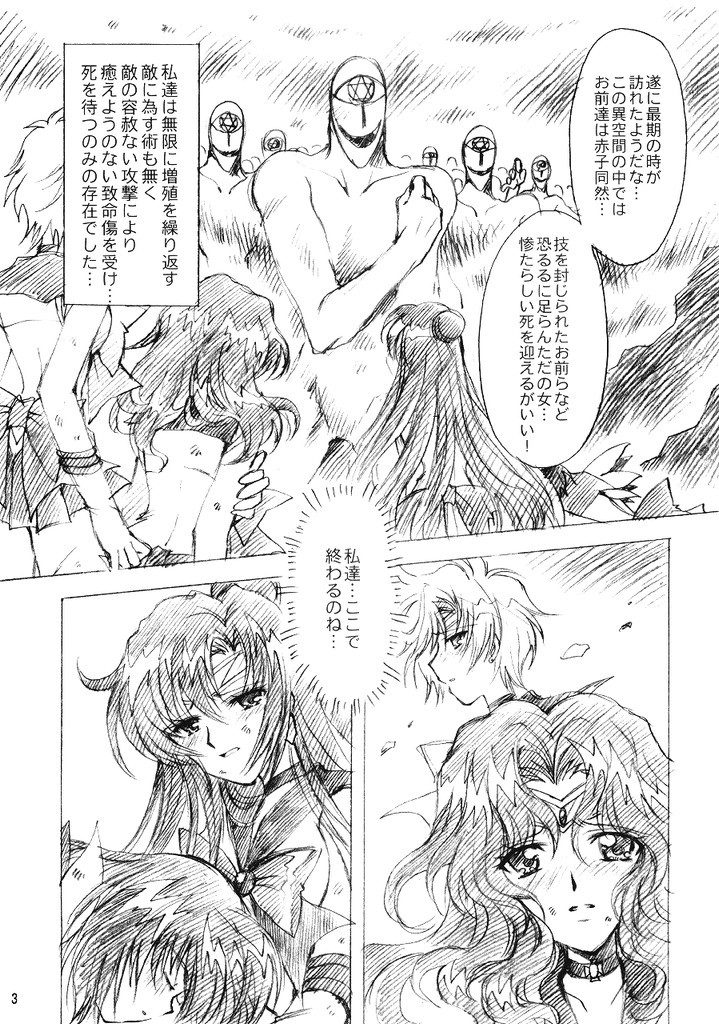 Kedakaki Senshi no Kuppuku page 2 full