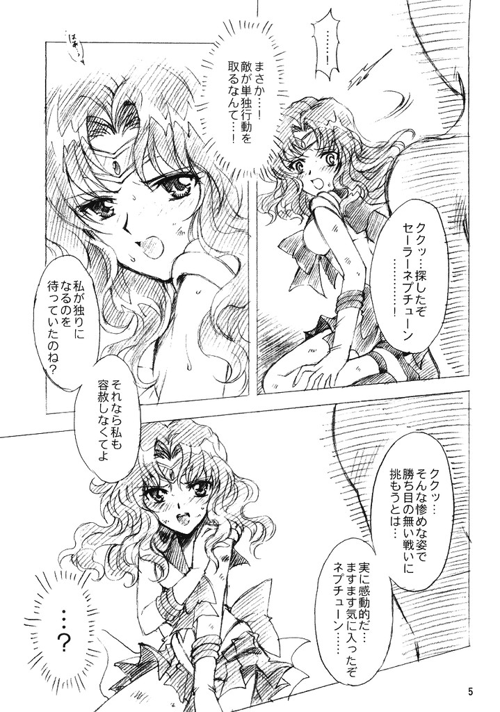 Kedakaki Senshi no Kuppuku page 4 full
