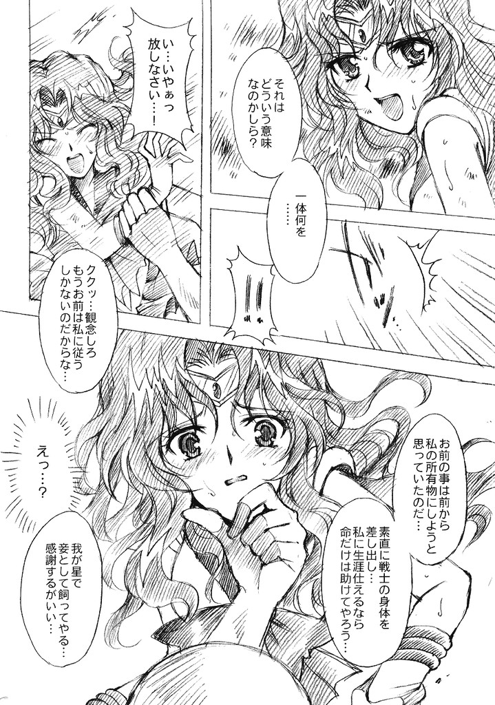 Kedakaki Senshi no Kuppuku page 5 full