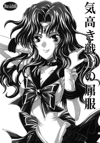 Kedakaki Senshi no Kuppuku cover