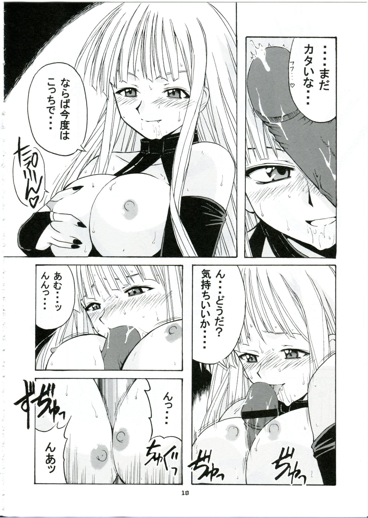 if CODE:01 Evangeline page 10 full