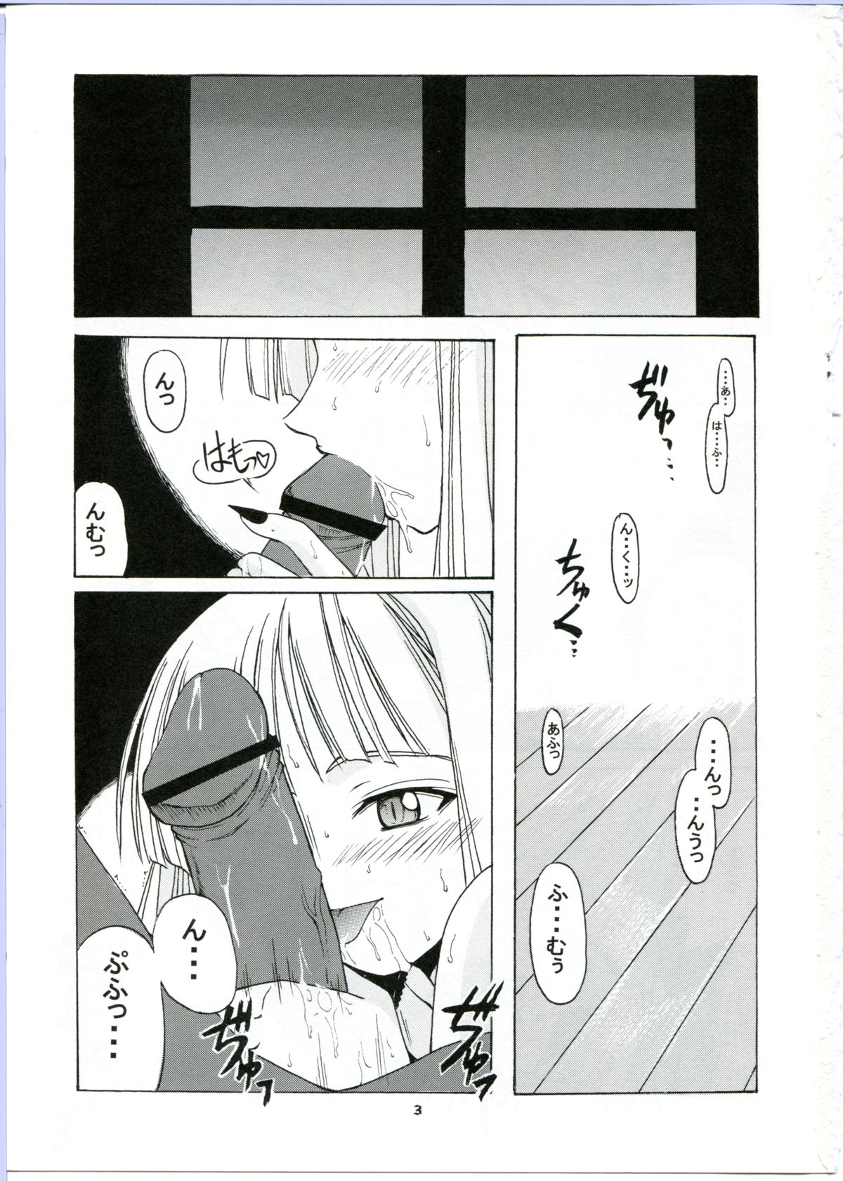 if CODE:01 Evangeline page 3 full