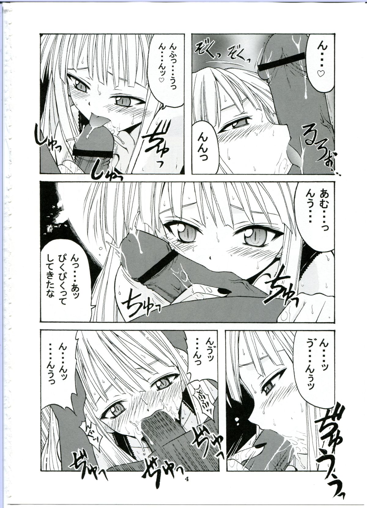 if CODE:01 Evangeline page 4 full