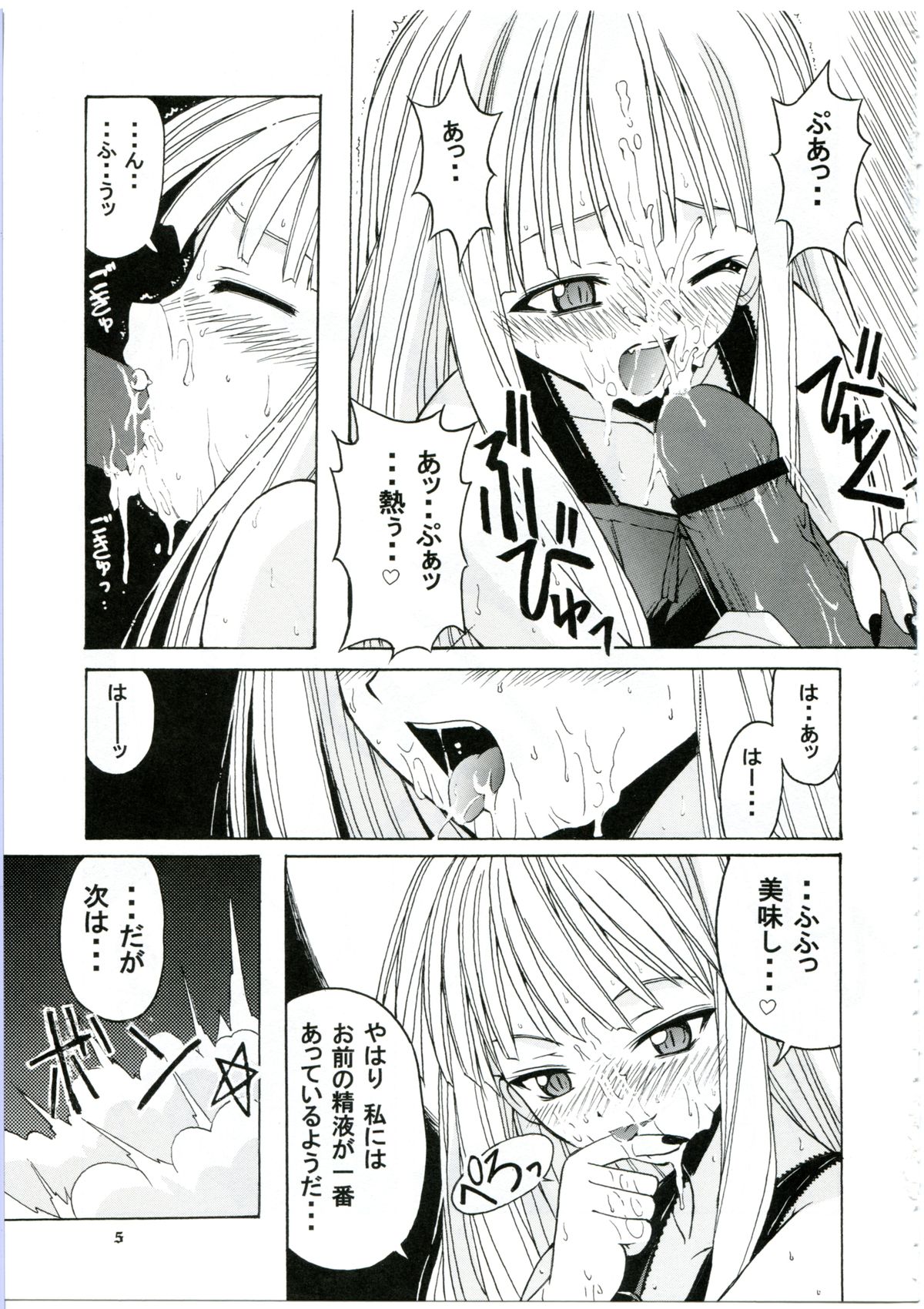 if CODE:01 Evangeline page 5 full