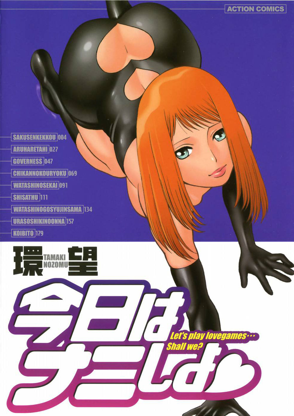 Kyou wa Nani Shiyo | Let's Play Lovegames, Shall We? Ch. 1-8 page 1 full