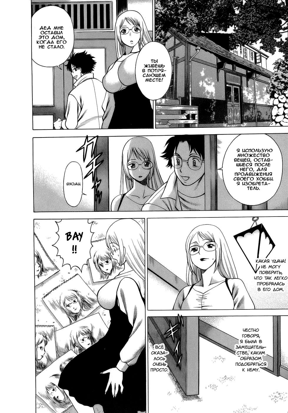 Kyou wa Nani Shiyo | Let's Play Lovegames, Shall We? Ch. 1-8 page 10 full