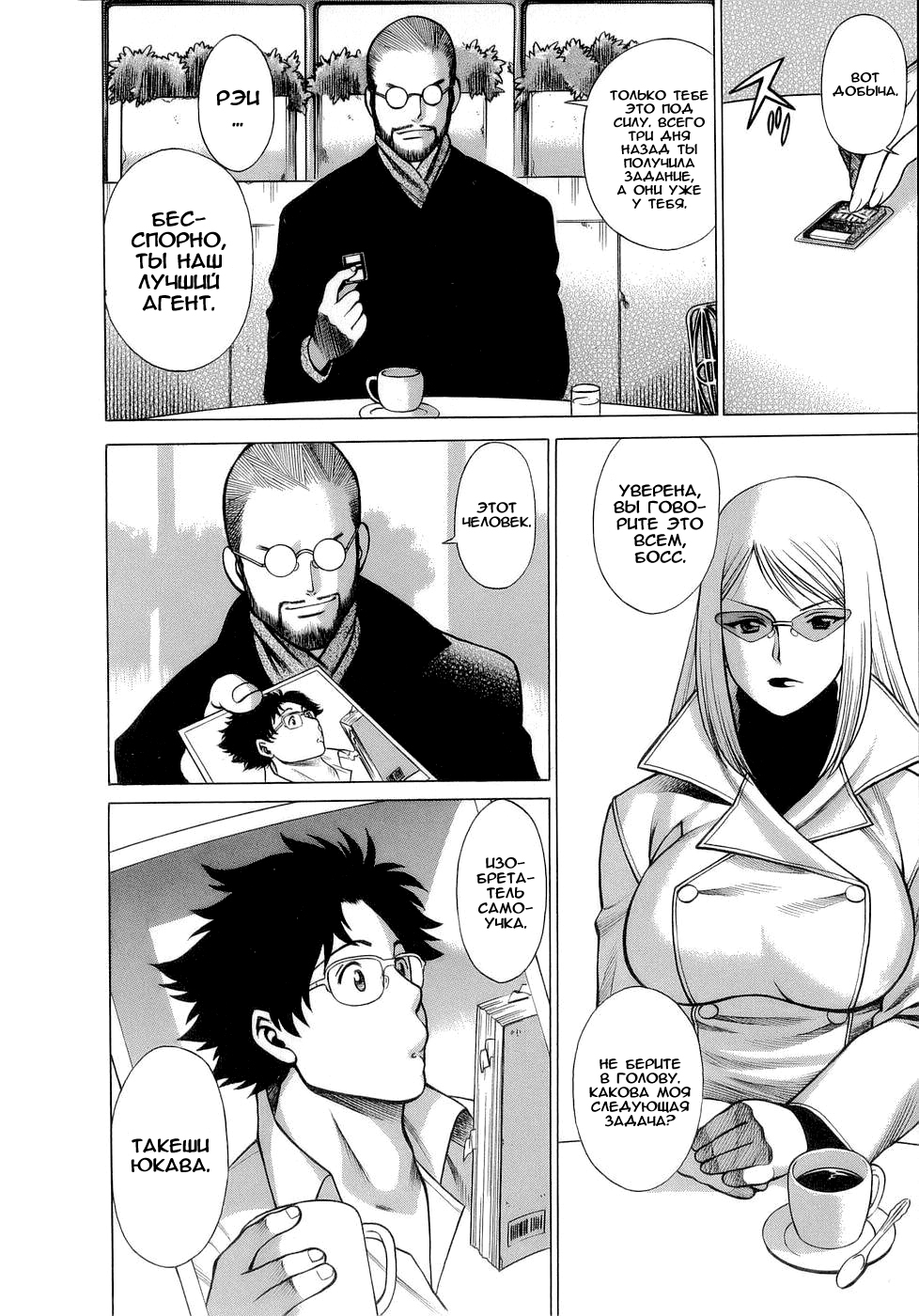 Kyou wa Nani Shiyo | Let's Play Lovegames, Shall We? Ch. 1-8 page 6 full