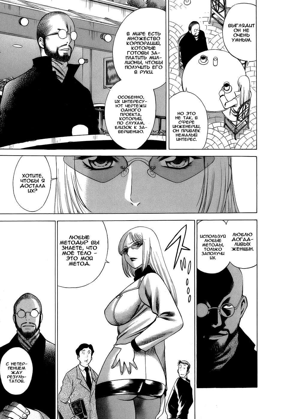 Kyou wa Nani Shiyo | Let's Play Lovegames, Shall We? Ch. 1-8 page 7 full