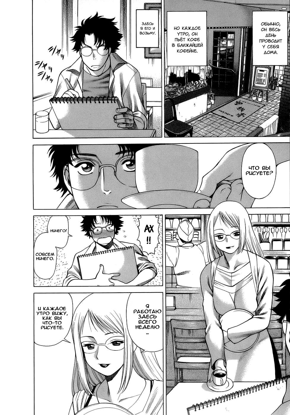 Kyou wa Nani Shiyo | Let's Play Lovegames, Shall We? Ch. 1-8 page 8 full