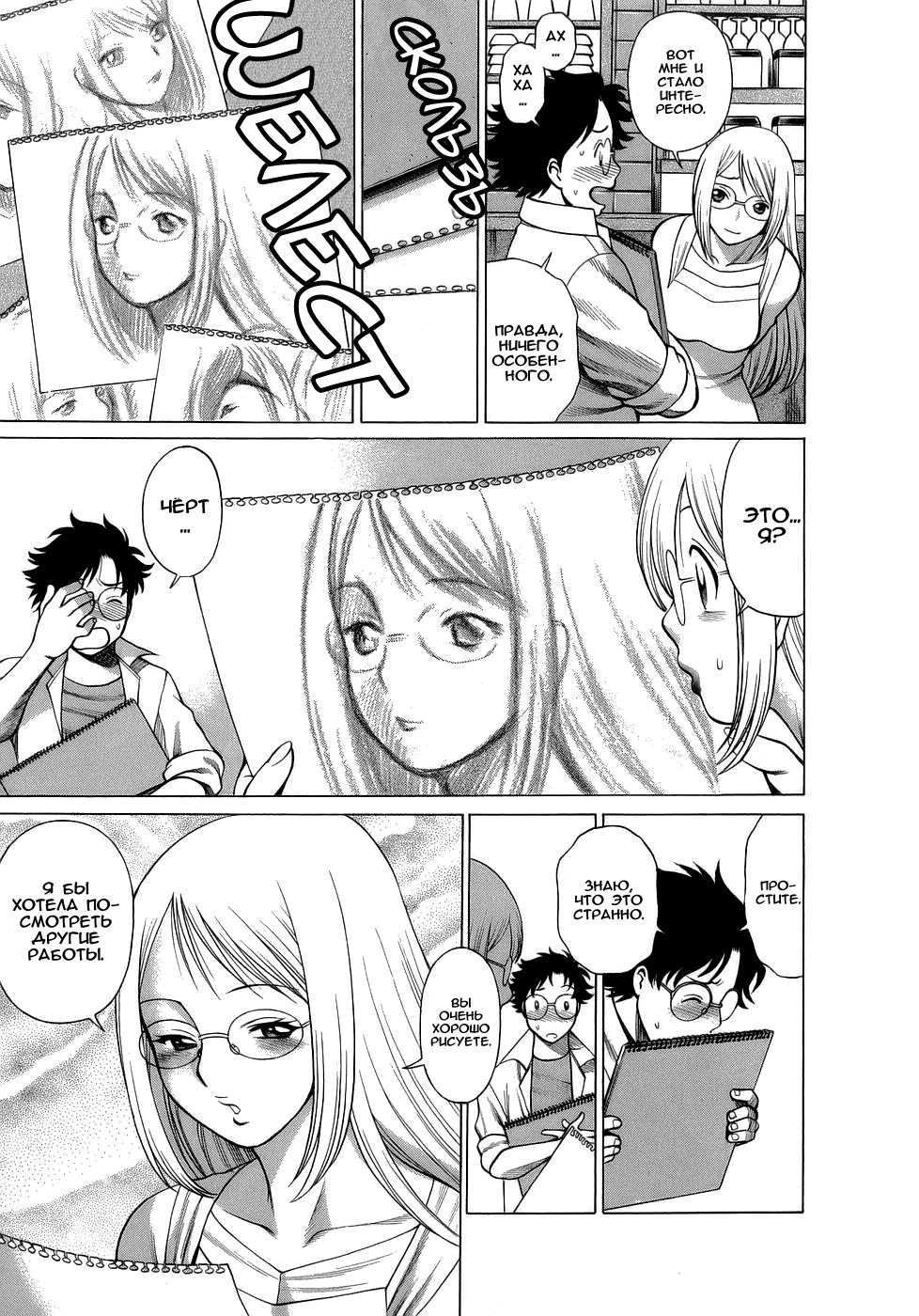 Kyou wa Nani Shiyo | Let's Play Lovegames, Shall We? Ch. 1-8 page 9 full