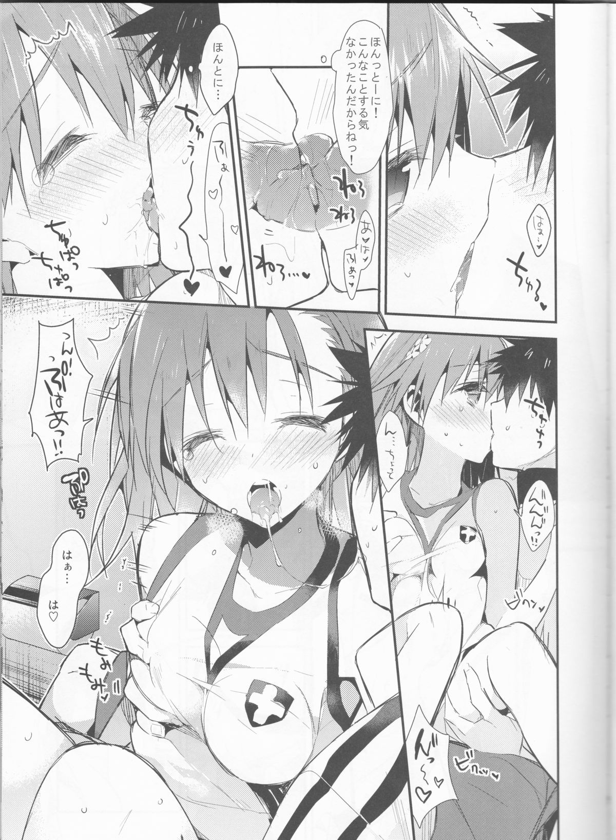 Mikoto to. 7 page 9 full