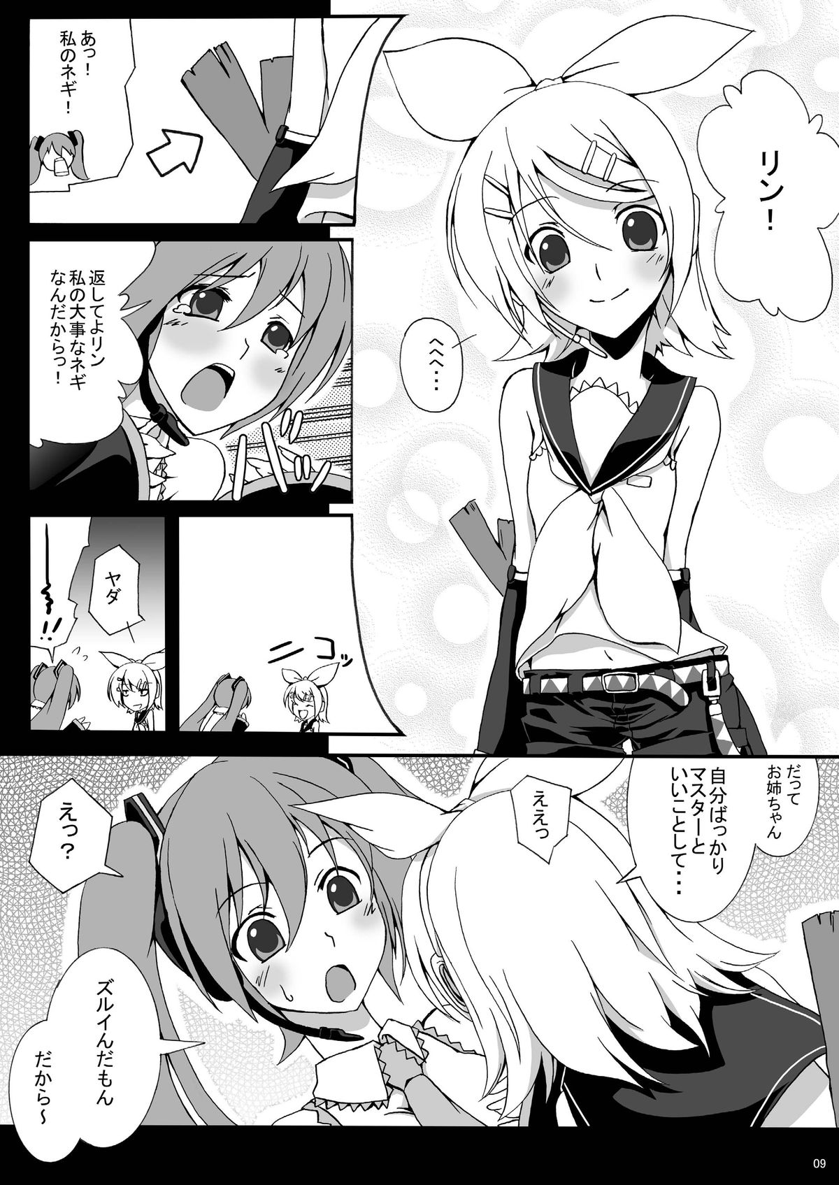 RIN-DRIVE page 9 full