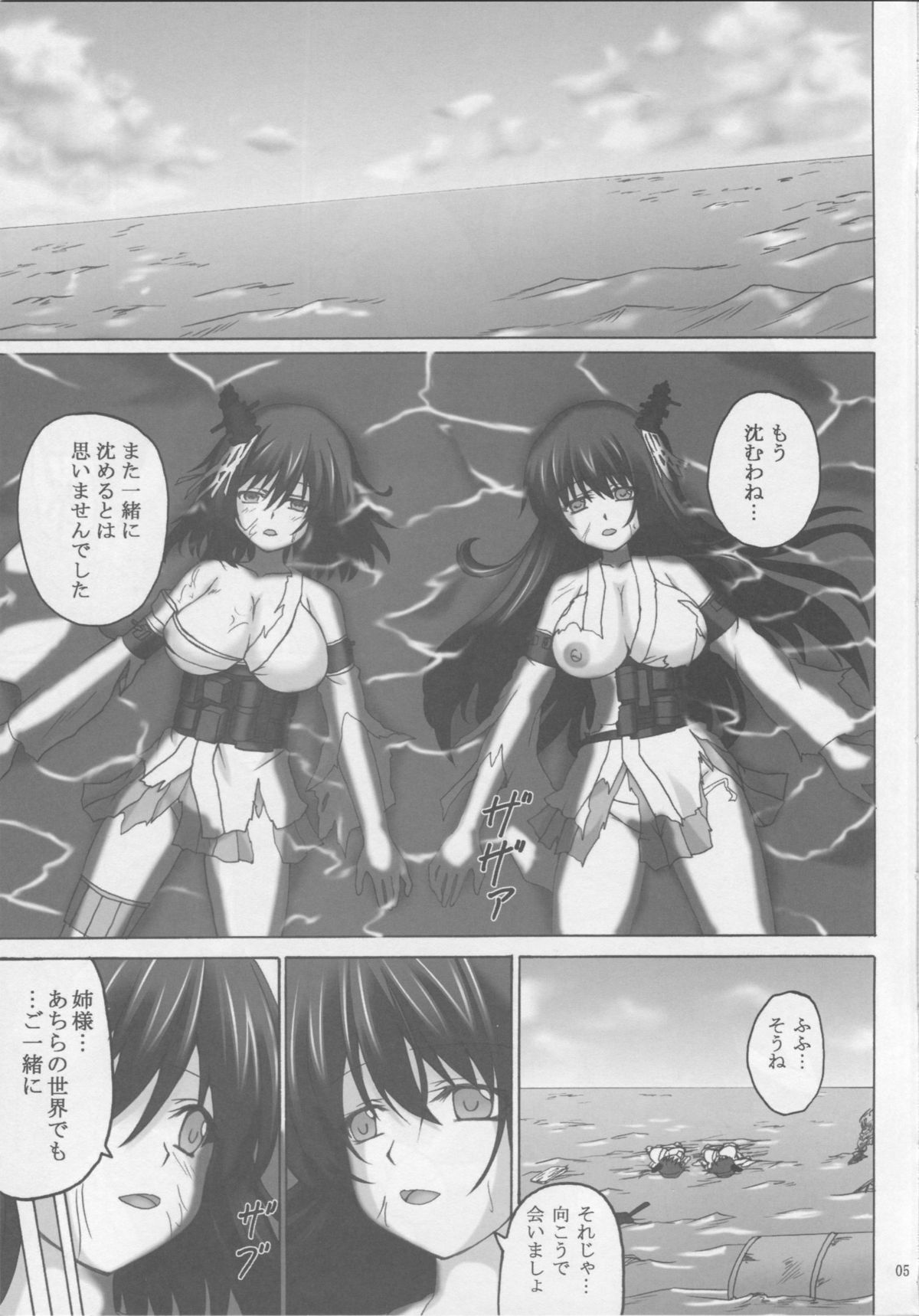 Achira no Sekai demo Goissho ni page 4 full