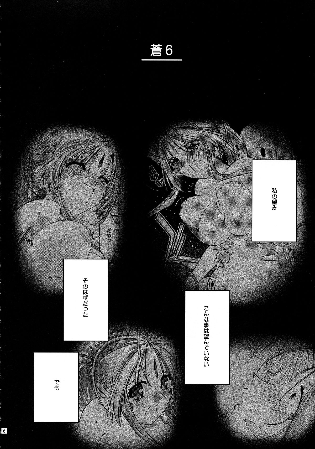 Ao 6 page 5 full