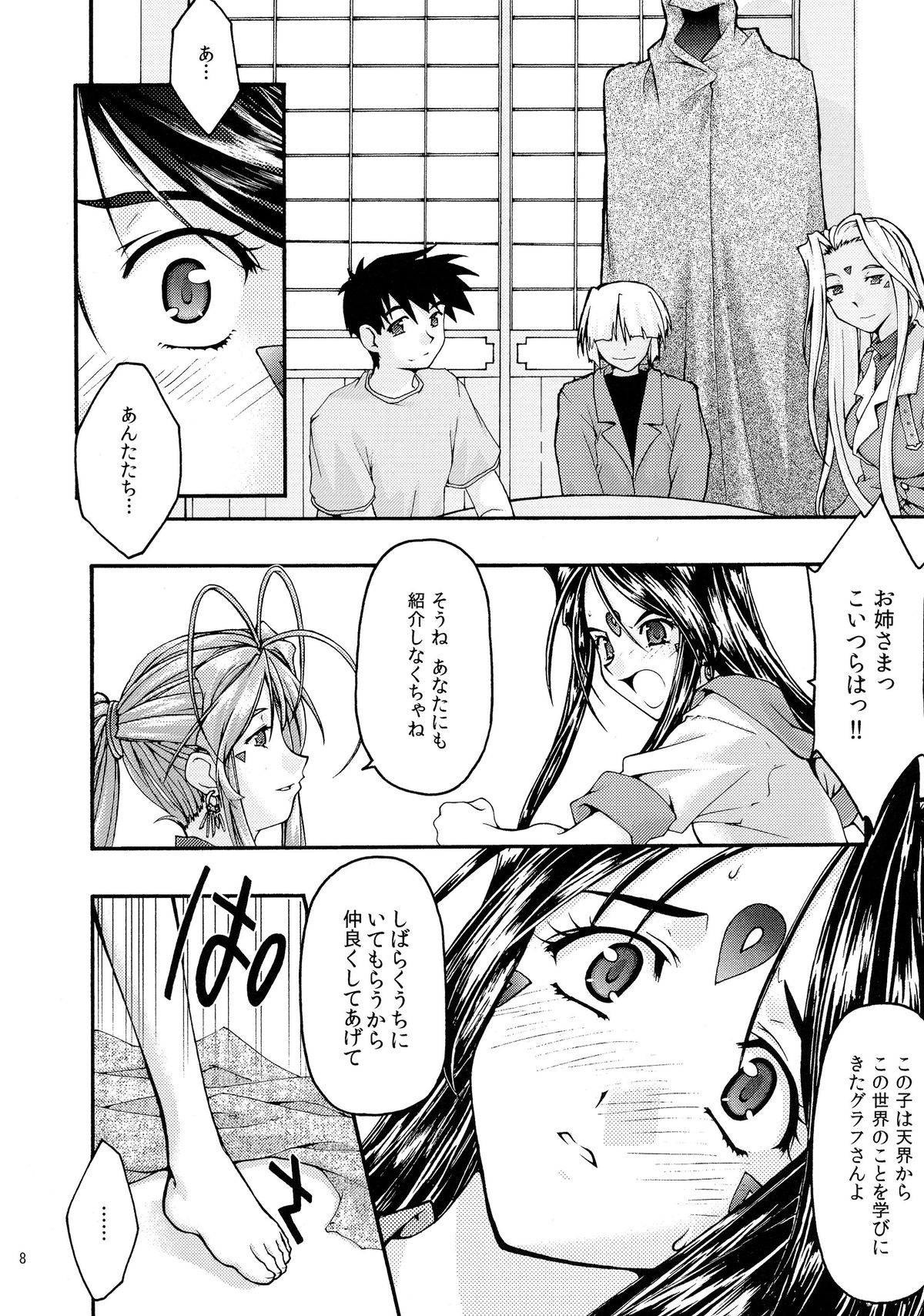 Ao 6 page 7 full