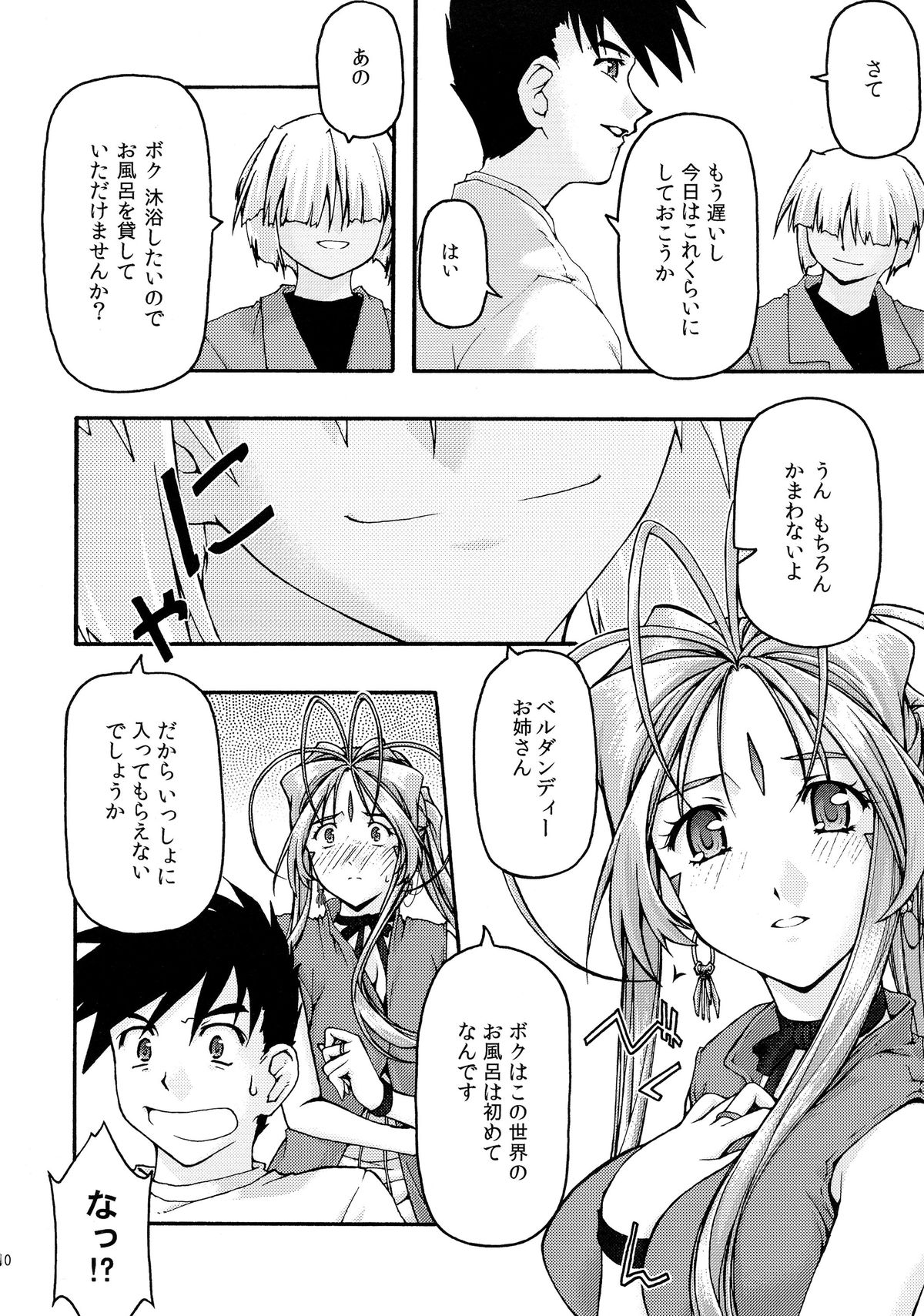 Ao 6 page 9 full