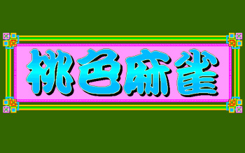 Momoiro Mahjong cover