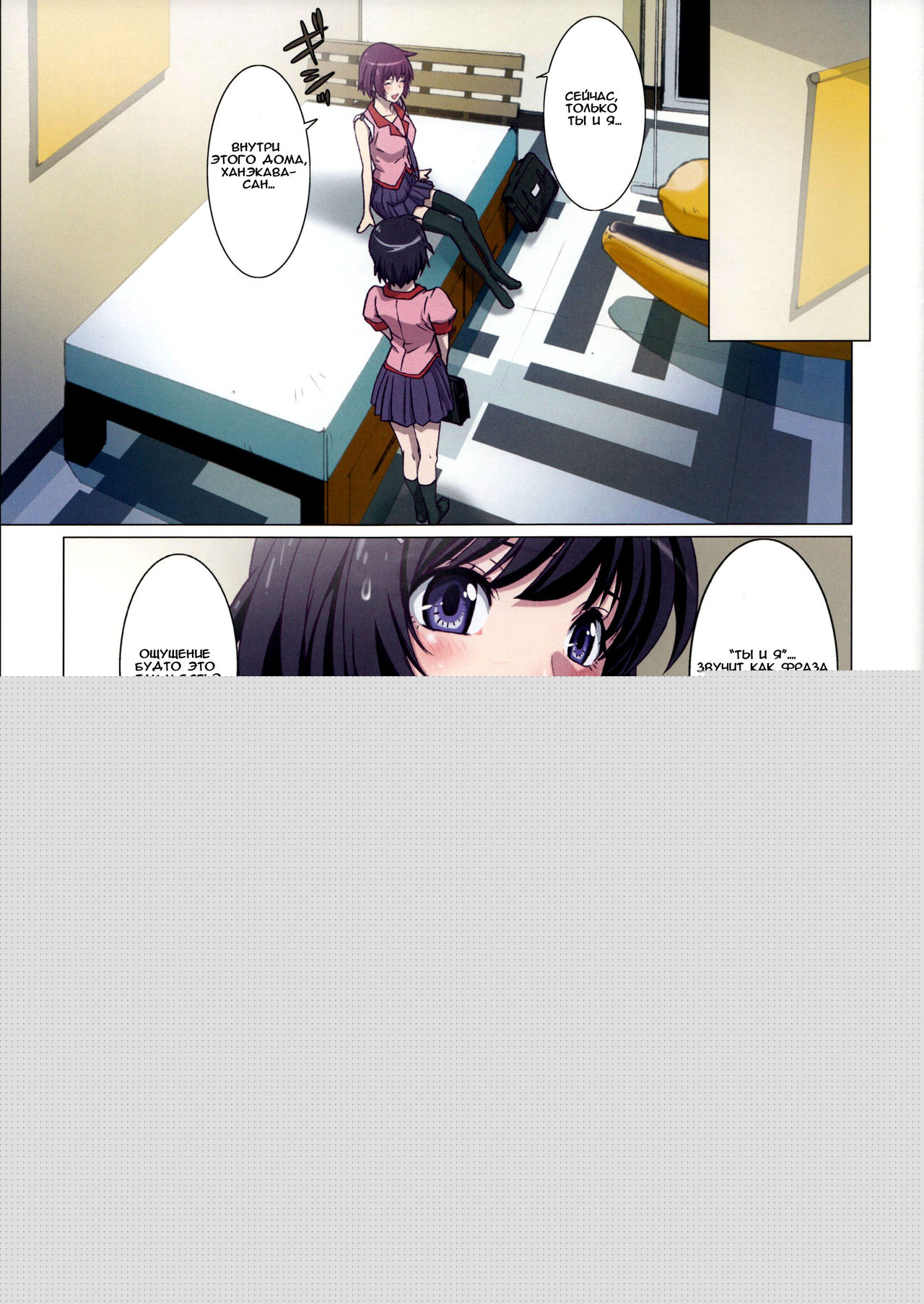 Takurandemasuyo, Gahara-san. page 5 full