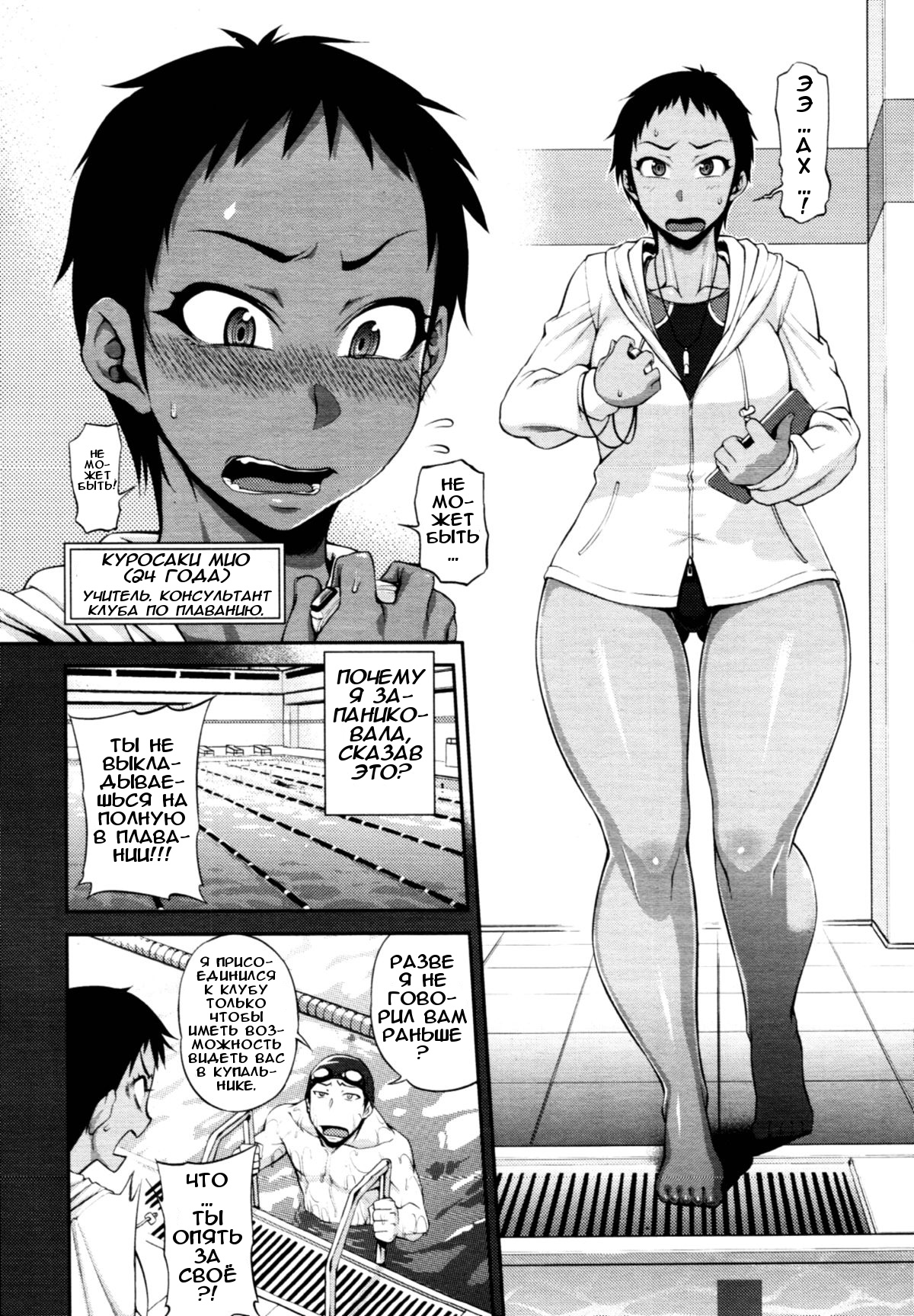 Take Your Mark page 2 full