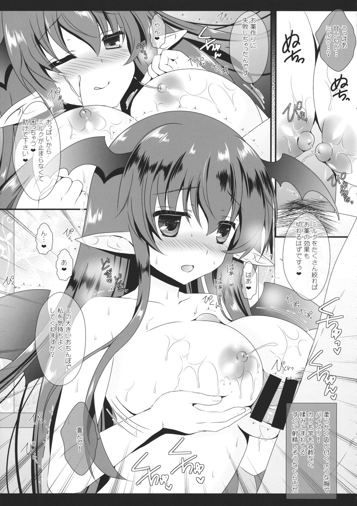 Milk Milk page 10 full