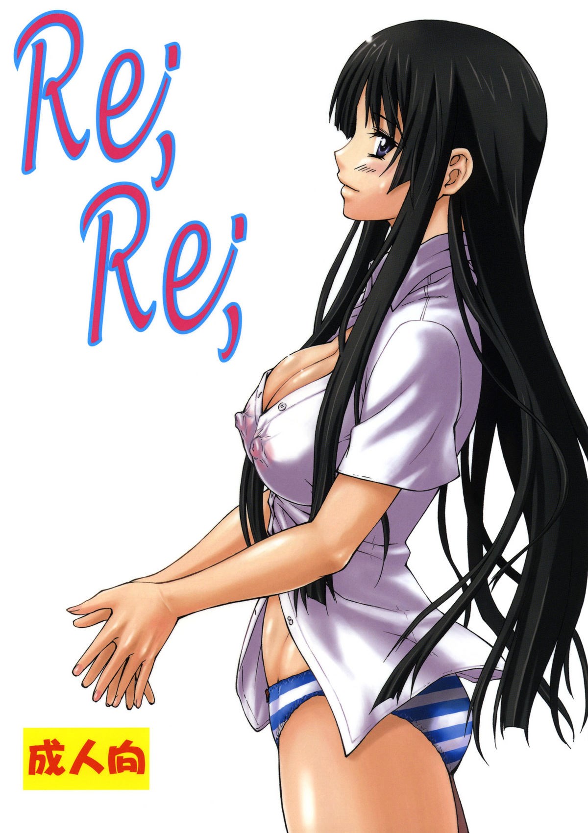 LeLe Pappa Vol.16 Re;Re; page 1 full