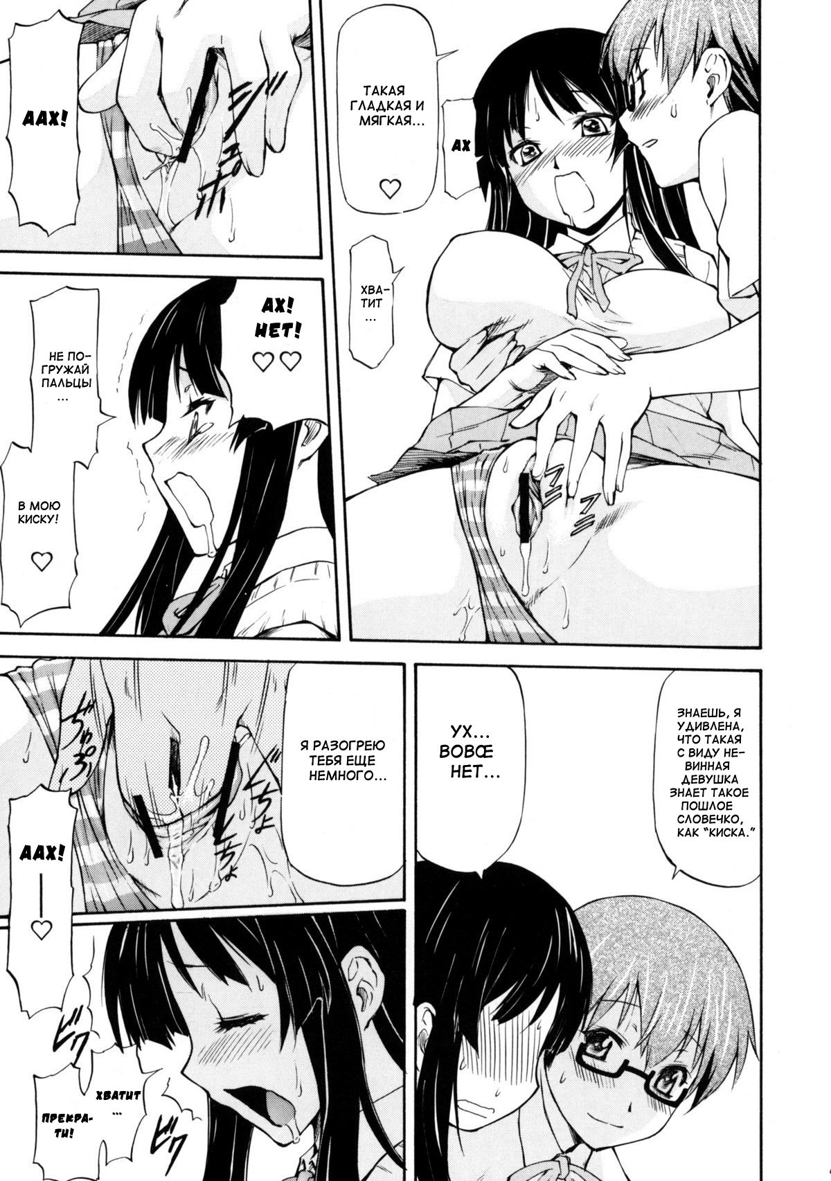 LeLe Pappa Vol.16 Re;Re; page 10 full