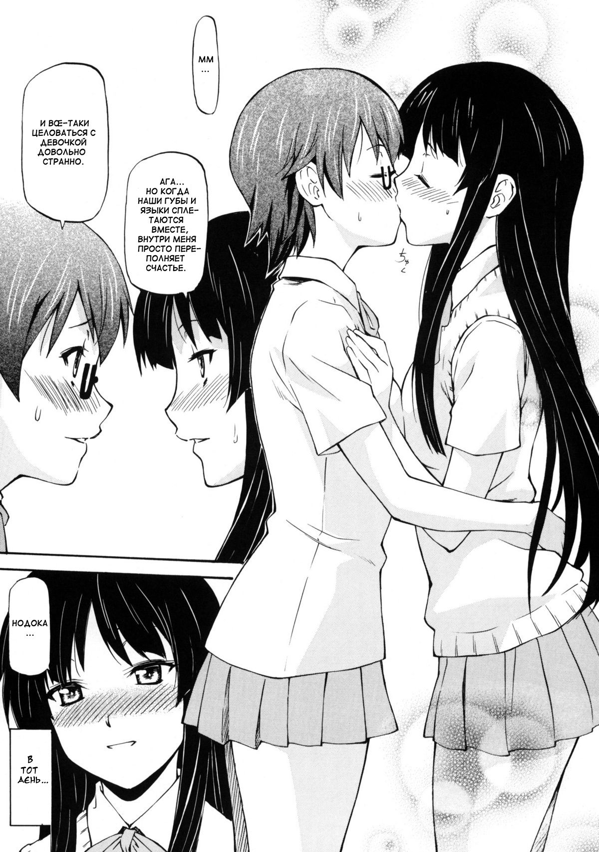 LeLe Pappa Vol.16 Re;Re; page 4 full