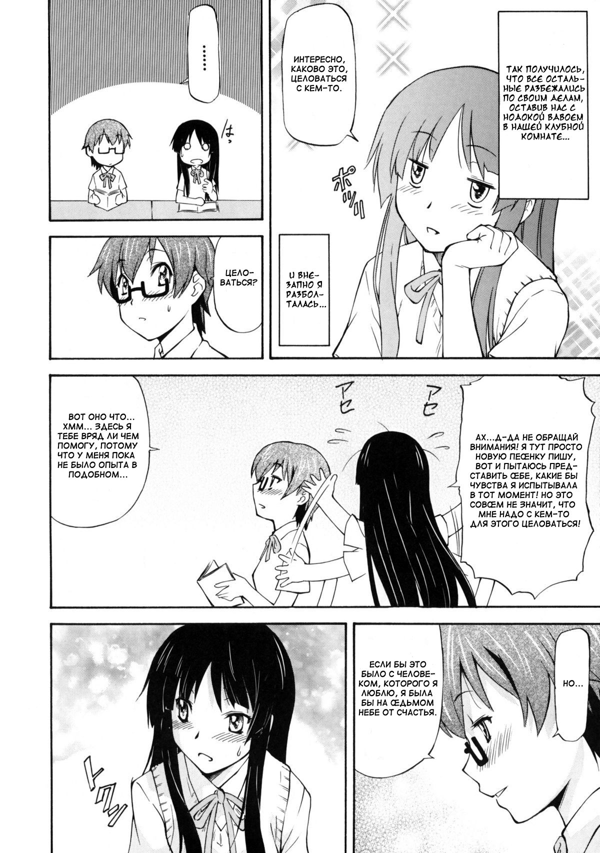 LeLe Pappa Vol.16 Re;Re; page 5 full