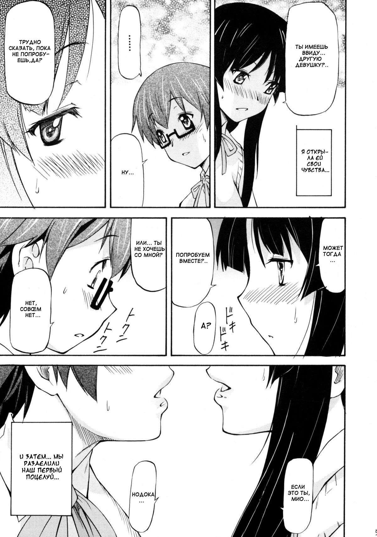LeLe Pappa Vol.16 Re;Re; page 6 full